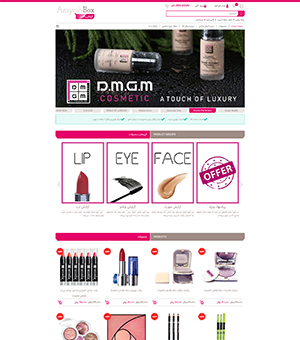 طراحی فروشگاه اینترنتی آرایش باکس
