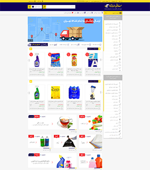 طراحی فروشگاه اینترنتی سفارش اداری