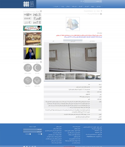 صنایع نساجی هلال ایران 4