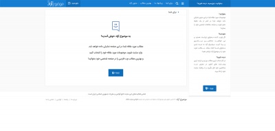 موضوع آزاد 3