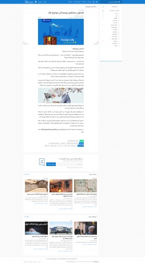 موضوع آزاد 6