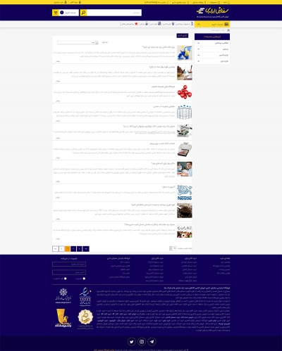 سفارش اداری 2