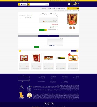 سفارش اداری 5