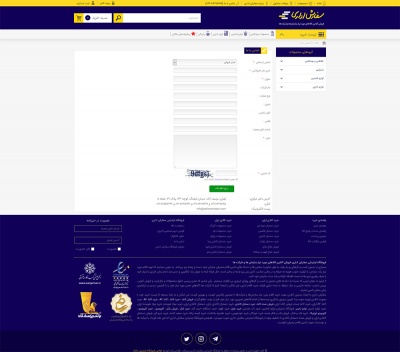 سفارش اداری 7